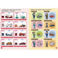 プレゼント　絵本　知育　シール　おでかけ　お家遊び　おもちゃ　玩具　男の子　車　シールでぺったんこ トミカ 369-080 2冊 銀鳥産業（直送品）