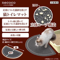 ペティオ necoco 猫 トイレマット グレー 1個