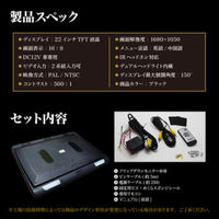 三金商事 22インチ フリップダウンモニター F2218 1個（直送品）