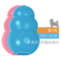 パピーコング XS ライトブルー 犬用おもちゃ コングジャパン