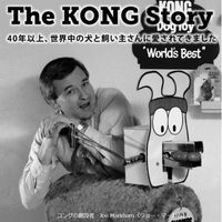 コング スクイークエアー XS 犬用おもちゃ コングジャパン