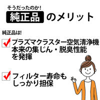 シャープ（Sharp） 交換用集じん・脱臭一体型フィルター FZ-G40SF 1枚