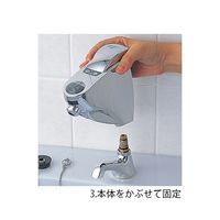 ミナミサワ 自動水栓(水すい) SS1V 1個 7-3897-01（直送品）