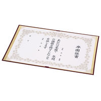 ナカバヤシ 証書ファイルCタイプ クロス A4 エンジ FSH-A4C-R 10冊