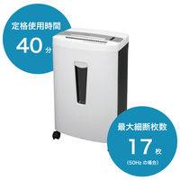 アスカ Asmix シュレッダー クロスカット A4 33L 最大17枚細断 SA68DM オートリバース クリーニング機能搭載