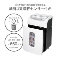 アスカ Asmix シュレッダー クロスカット A4 30L 最大26枚細断 SA69 オートリバース クリーニング機能搭載