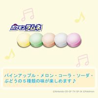 ポケモンラムネ5パック 3個 ロッテ ラムネ 小分けパック ポケモン