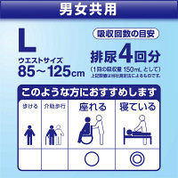 花王 リリーフパワフルテープ止めL26病院施設用 Lサイズ 328373 1パック（26枚入）