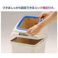 山崎産業 リサイクルトラッシュECO-90 本体＋フタセット(不燃用) ［ゴミ箱 大型 90L］ ブルー 1個 幅380×奥行515×高さ875mm