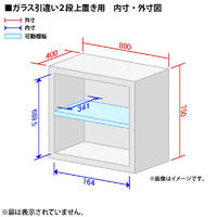 オカムラ スチール収納VILLAGE ガラス引違い2段連結用（上置き）幅800×奥行400×高さ750mm ブラック 1台（取寄品）