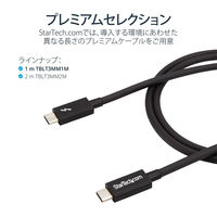 Startech.com Thunderbolt 3ケーブル 1m 4K USB-C TBLT3MM1M 1個