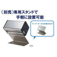 山崎産業 タオルペーパーケース300 YE-02L-SA 1個