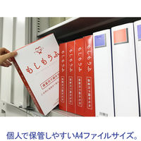 【毛布】 アクシス 備蓄用不織布毛布（もしもうふ） 1枚（A4化粧箱入） AX-MOSIMO-AKA