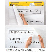 スリーエム(3M) ポストイット イーゼルパッド ふせん 付箋 大判タイプ 762mm×635mm 白無地 1箱（2冊） EASEL 559