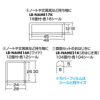 サンワサプライ インクジェットお名前シール（いろいろセット） 7種類のラベルセット LB-NAME23K 1枚（直送品）