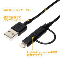 ミヨシ 高耐久2WayケーブルmicroUSB/ライトニング2m SLC-MT20/BK 1本