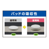 ハクゾウメディカル エレバンプレスタット 35mm×80mm 50枚 3155061 1個