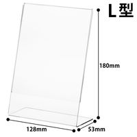 アスクル　片面用L型カード立て　サインホルダー　写真2L縦　1セット（10個：1個×10）　 オリジナル