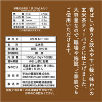 【水出し可】宇治の露製茶 玄米茶ティーバッグ 業務用　1袋（10g×100バッグ入）