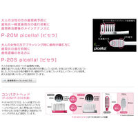 ルシェロ ピセラ P-20S ソフト ハブラシ 1本 ジーシー