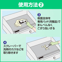 花王 Kaoグリドル用クリーナー 2L 1個