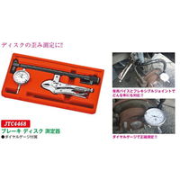 JTC ブレーキディスク測定器 JTC4468 1個（直送品）