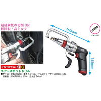JTC エアースポットドリル JTC3825A 1個（直送品）