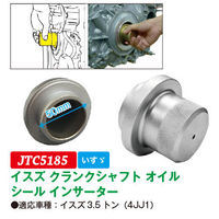 JTC イスズ クランクシャフトオイルシールインサーター JTC5185 1個（直送品）