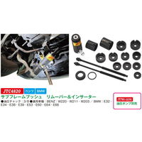 JTC サブフレームブッシュリムーバー&インサーター JTC4820 1個（直送品）