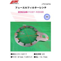 JTC フューエルフィルターレンチ JTC5476 1個（直送品）