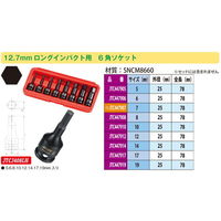 JTC 12.7mmロングインパクト6角ビットソケット 10mm JTC447910 1個（直送品）
