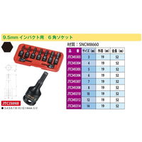 JTC 9.5mmインパクト6角ソケット 8mm JTC345308 1個（直送品）