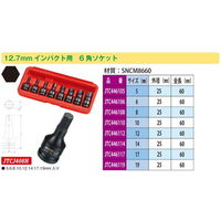JTC 12.7mmインパクト6角ソケット 10mm JTC446110 1個（直送品）