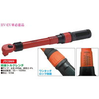 JTC 絶縁トルクレンチ JTCI009 1個（直送品）