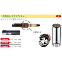 JTC 12Pプラグソケット JTC4730 1個（直送品）