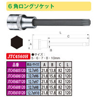 JTC 6角ロングソケット H7 JTC45607120 1個（直送品）
