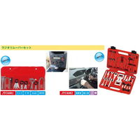 JTC ラジオリムーバーセット JTC4082 1セット（直送品）