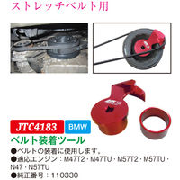 JTC ベルト装着ツール JTC4183 1個（直送品）