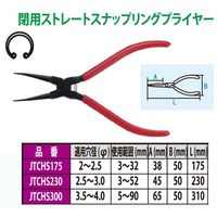 JTC 開閉ストレートスナップリングプライヤー JTCHS300 1個（直送品）