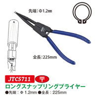 JTC ロングスナップリングプライヤー JTC5711 1個（直送品）