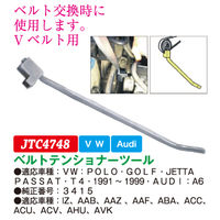 JTC ベルトテンショナーツール JTC4748 1個（直送品）