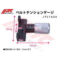 JTC ベルトテンションゲージ JTC1424 1個（直送品）