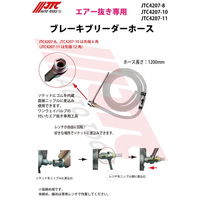 JTC ブレーキブリーダーホース 10mm JTC4207ー10 JTC4207-10 1個（直送品）