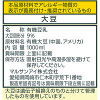 マルサンアイ 有機豆乳無調整 1000ml 243350 1セット（12本）