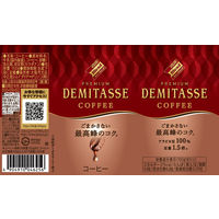 【缶コーヒー】ダイドーブレンド デミタスコーヒー 150g 1箱（30缶入）