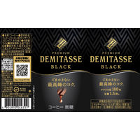 【缶コーヒー】ダイドーブレンド デミタス BLACK 150g 1セット（60缶）