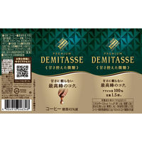 【缶コーヒー】ダイドーブレンド デミタス甘さ控えた微糖 150g 1セット（60缶）