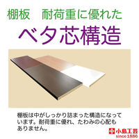 小島工芸 【設置込】 アコードシリーズ オープンタイプ本棚 75アコードLウォールモカ 幅753×奥行305×高さ873mm 国産 組立不要（直送品）