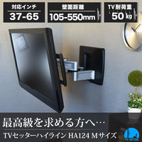 スタープラチナ TVセッターハイラインHA124 Mサイズ TVSHLHA124LC 1個