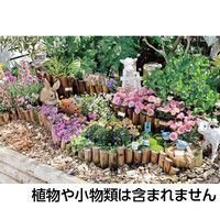 タカショー フリーフラワーベッド30cm 1セット（5個入）（直送品）